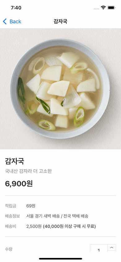 sidedish-detail-paging2