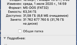 Снимок экрана 2020-07-01 в 15 02 03
