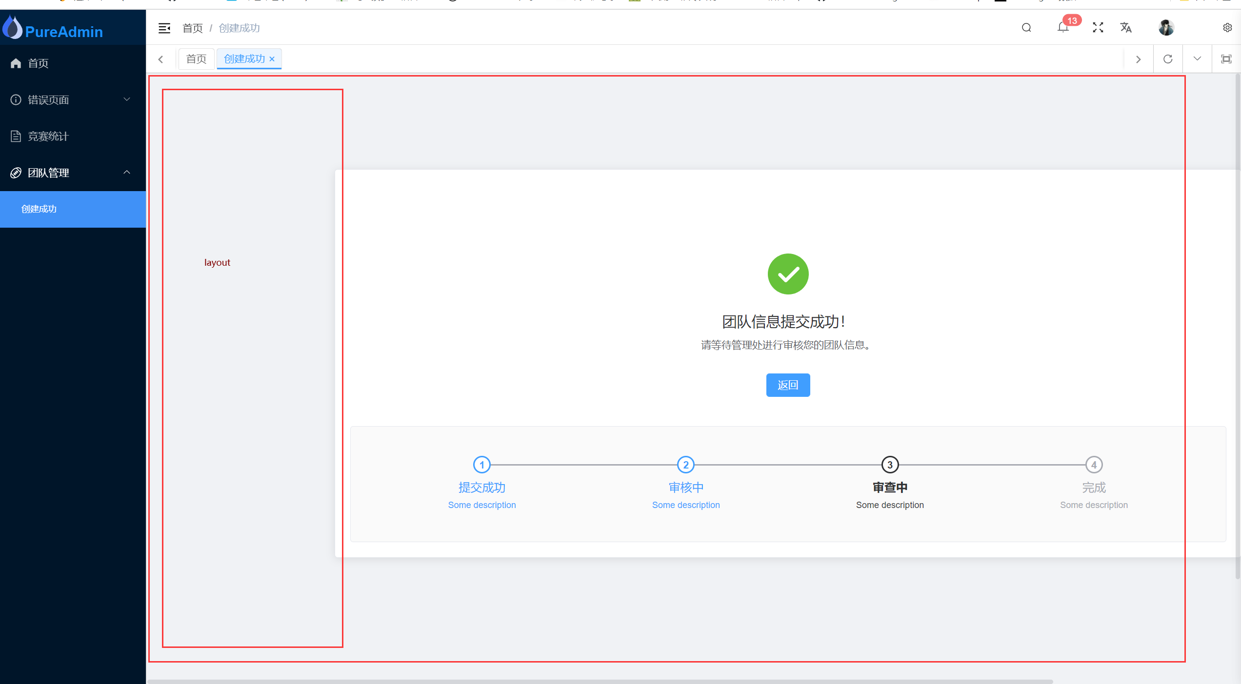 动态路由一些小问题 · Issue #228 · pure-admin/vue-pure-admin · GitHub