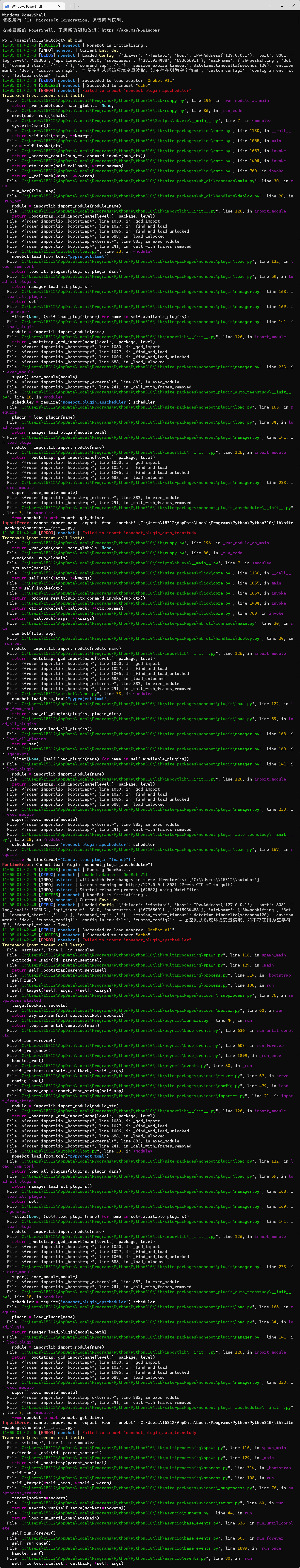 安装该插件报错 · Issue #32 · YouthLearning/nonebot_plugin_auto_teenstudy · GitHub