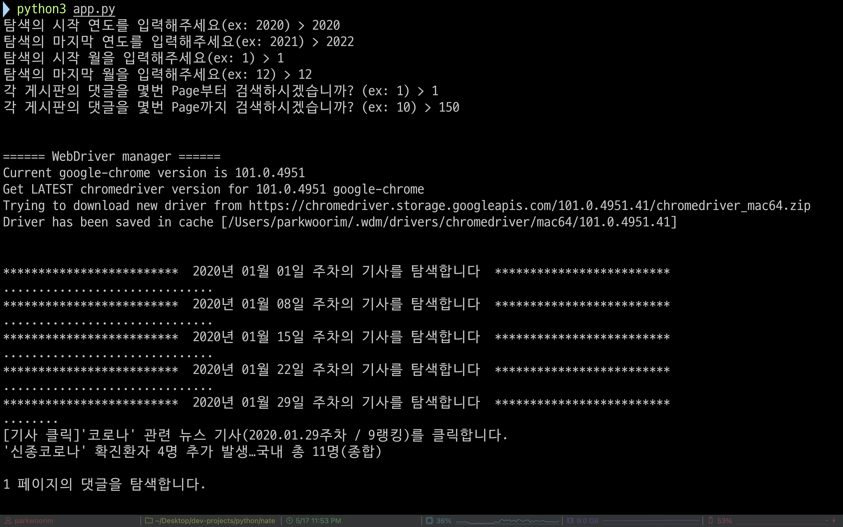 스크린샷 2022-05-17 오후 11 53 59