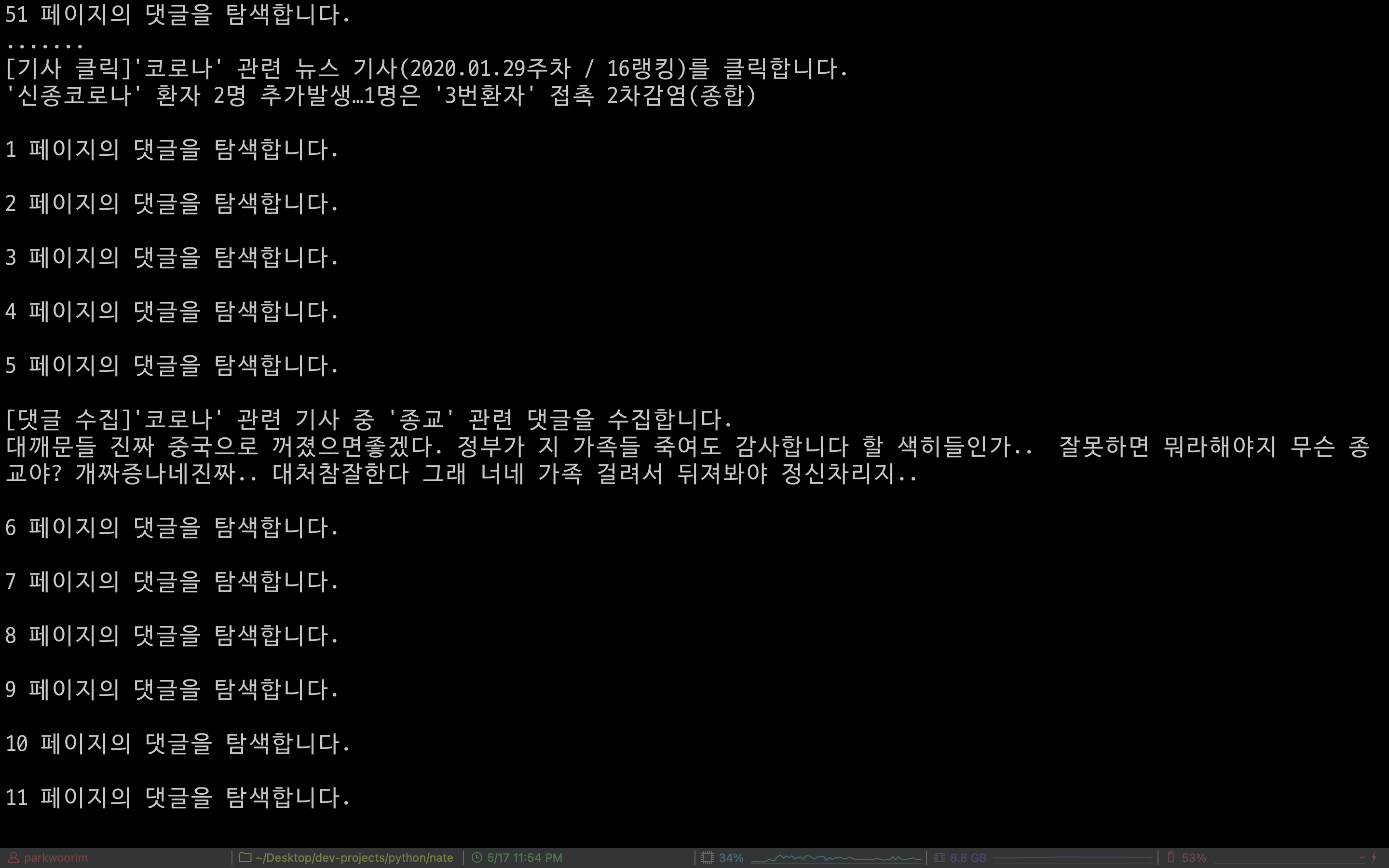 스크린샷 2022-05-17 오후 11 54 15