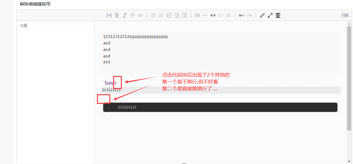 ir模式代码块异常 · Issue #861 · Vanessa219/vditor · GitHub