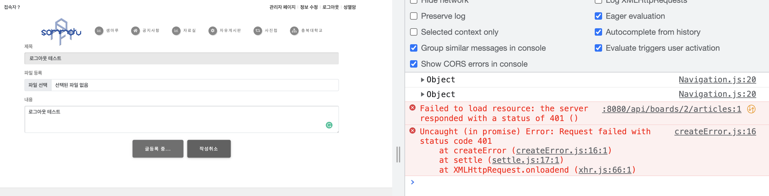 [BUG] 토큰 유효 시간 만료 후 API 호출 시 발생하는 버그 제거 · Issue #170 · SAMMaru5 ...