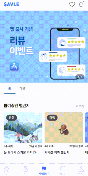 GitHub - together-saving/together-saving-FE: 함께 저축하기 서비스 FE 개발 레포입니다.