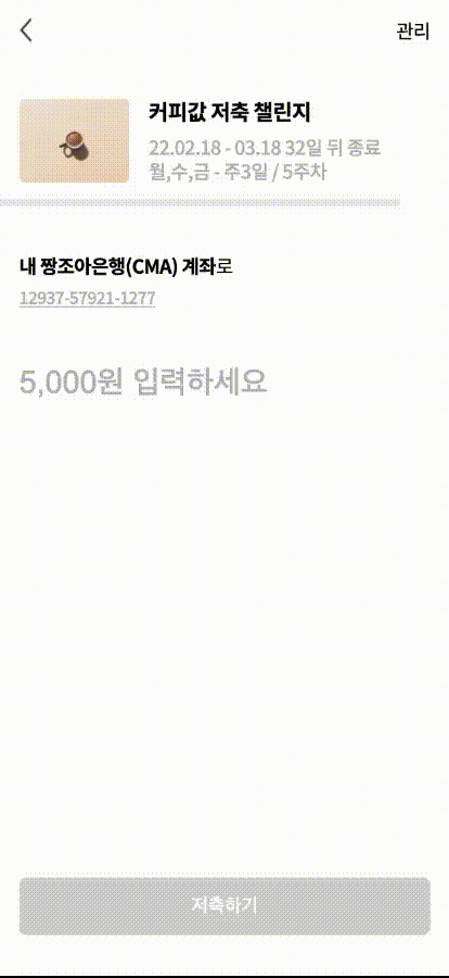 GitHub - together-saving/together-saving-FE: 함께 저축하기 서비스 FE 개발 레포입니다.