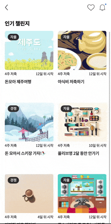 GitHub - together-saving/together-saving-FE: 함께 저축하기 서비스 FE 개발 레포입니다.