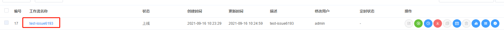 企业微信截图_16317591213564
