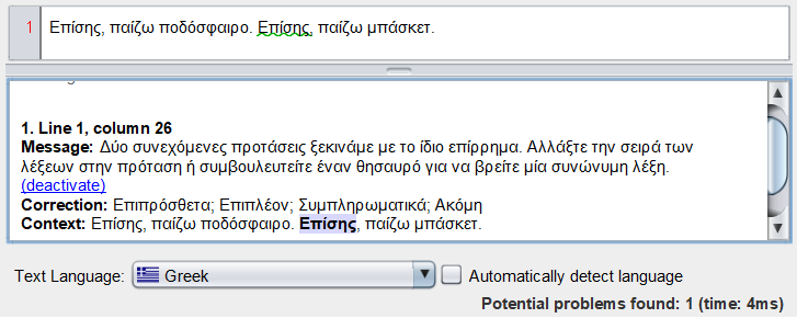 [el] Grammatical error in GreekWordRepeatBeginningRule message · Issue ...