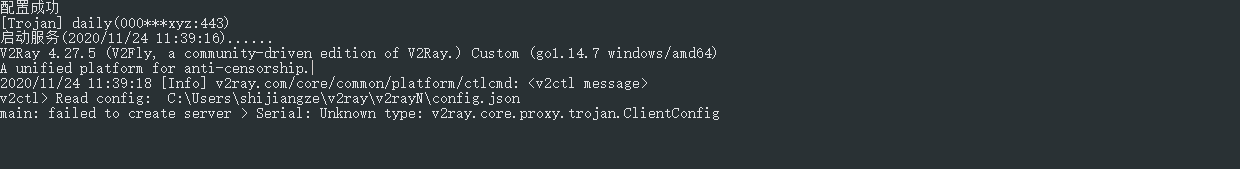 开机时启动Trojan失败 · Issue #1124 · 2dust/v2rayN · GitHub