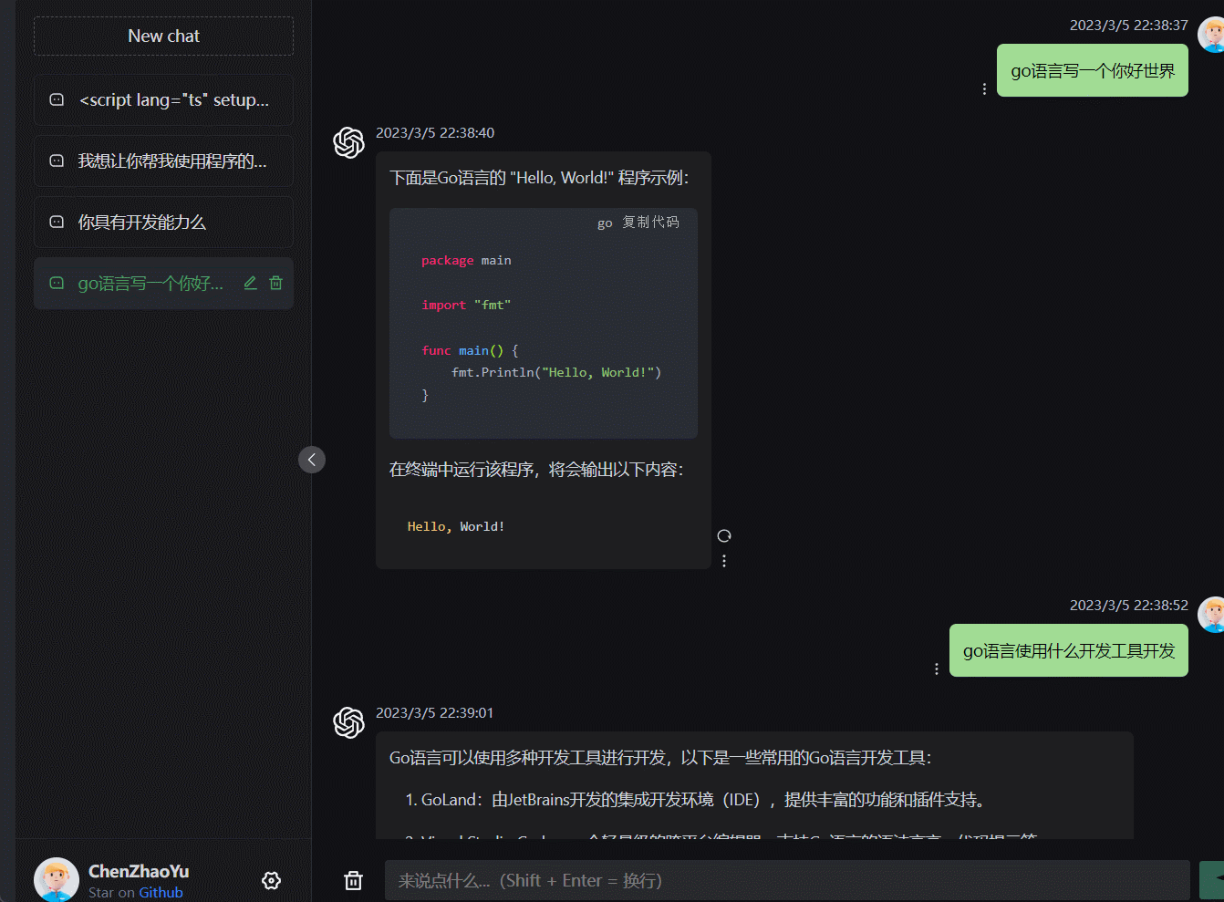 GIF 2023-3-6 23-32-34