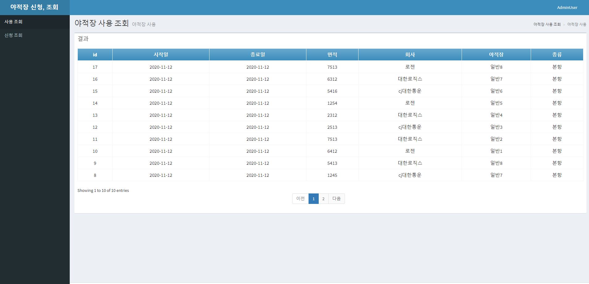 GitHub - donghyun-sohn/Ulsan_Port_Automation