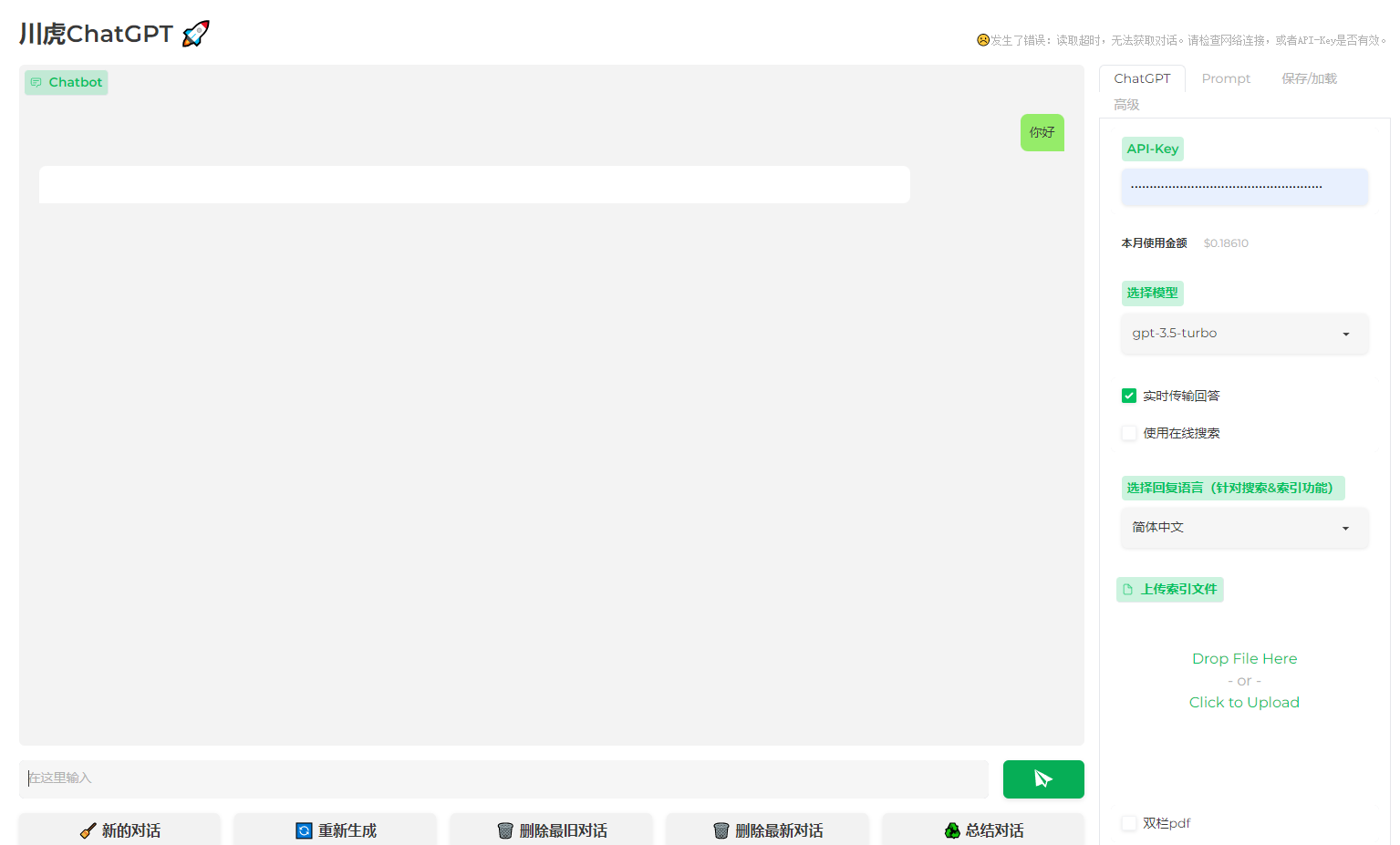 [远程部署]: · Issue #563 · GaiZhenbiao/ChuanhuChatGPT · GitHub