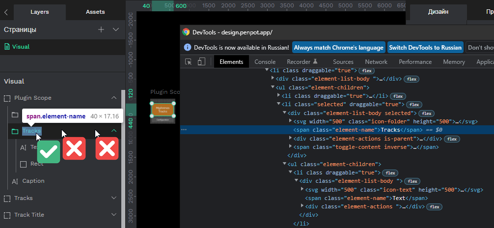 Faster access to renaming objects · Issue #1680 · penpot/penpot · GitHub