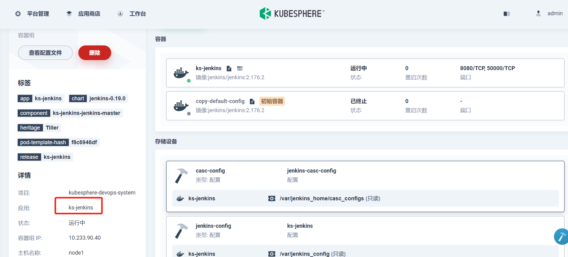 The application about container is - · Issue #1652 · kubesphere ...