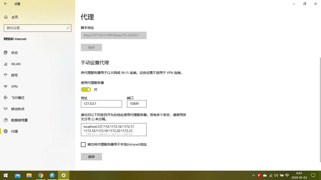 电脑在意外关机的，系统启动后不能上网 · Issue #764 · 2dust/v2rayN · GitHub