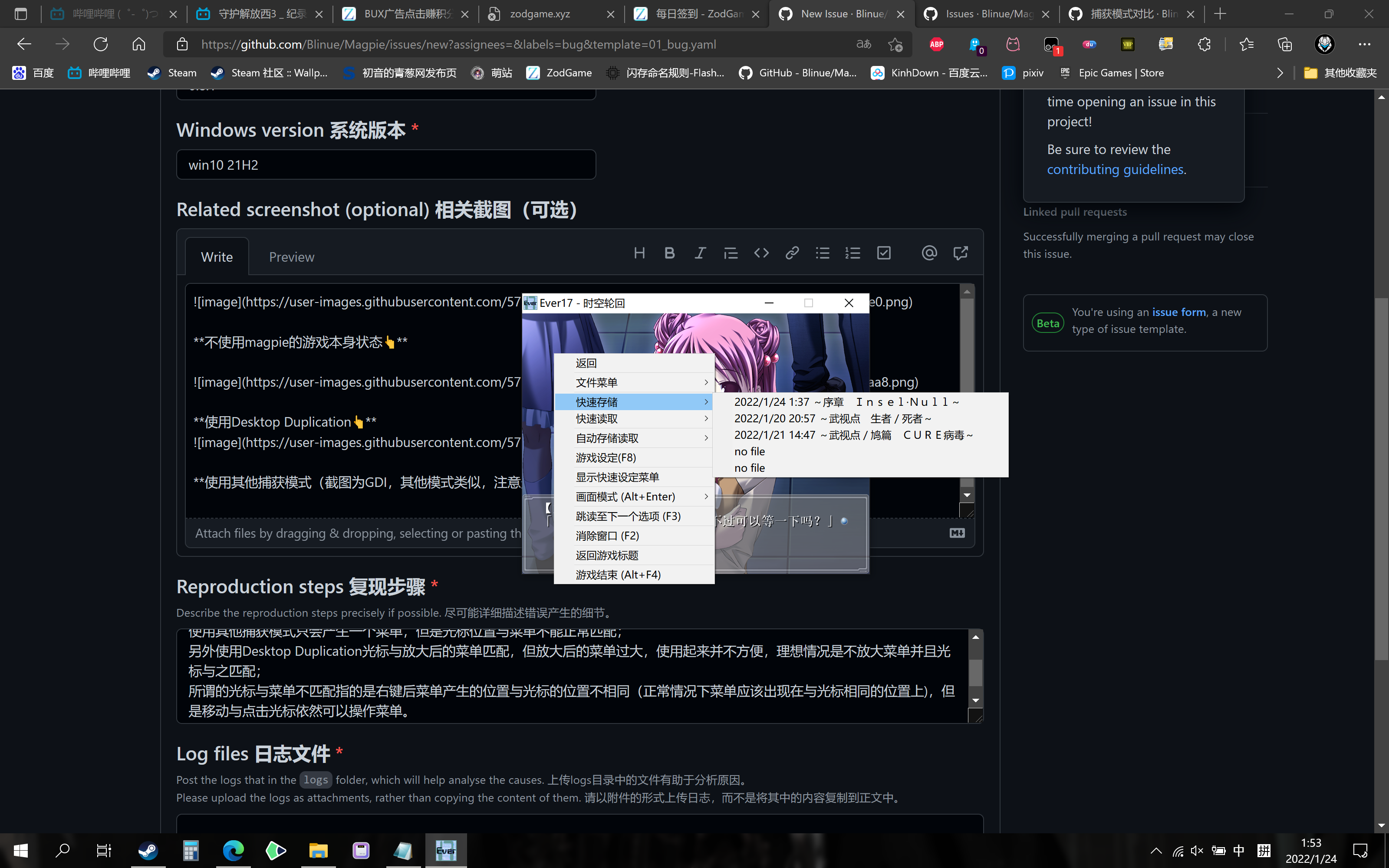 部分游戏使用Desktop Duplication捕获模式右键菜单会被放大产生两个菜单且使用PrintScreen键无法正常截图 ·
