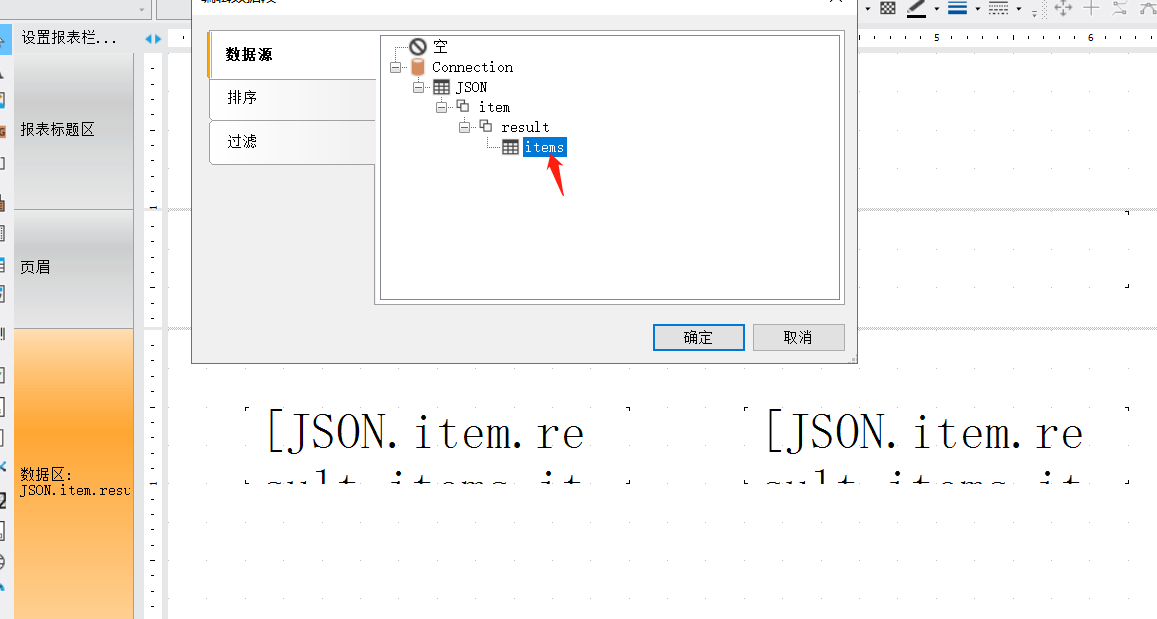 Multi level problems of FastReport online designer data source · Issue ...