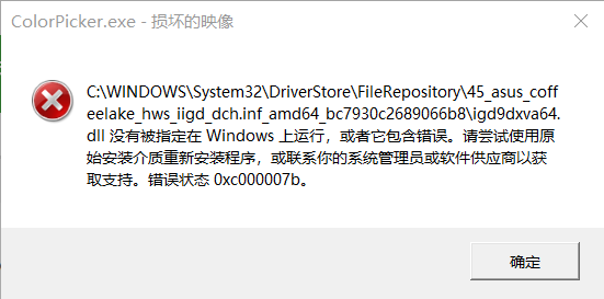 屏幕截图 2020-12-05 134354