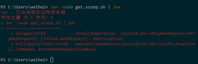 安装 Scoop 时提示“无法连接到远程服务器” · Issue #340 · neolee/pilot · GitHub