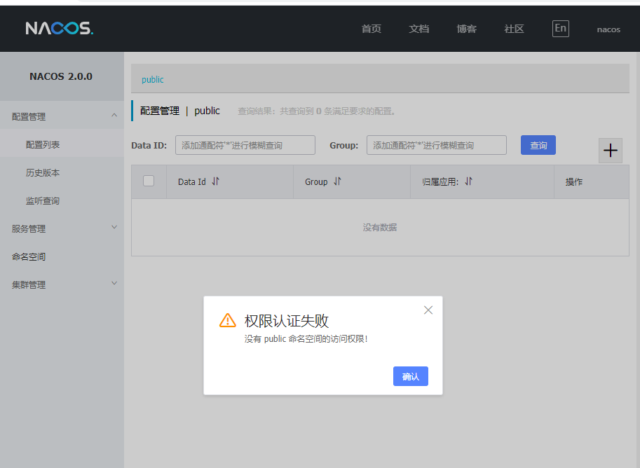 Authentication of permissions · Issue #6337 · alibaba/nacos · GitHub