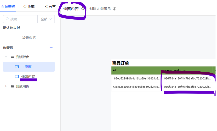 [Question]仪表盘以弹窗形式出现 · Issue #4862 · dataease/dataease · GitHub