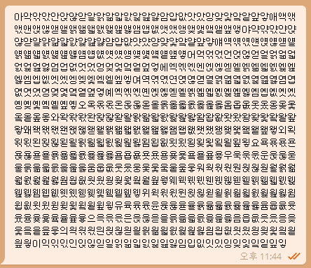 Korean Font Crashes on v2.1.1 · Issue #7773 · telegramdesktop/tdesktop ...