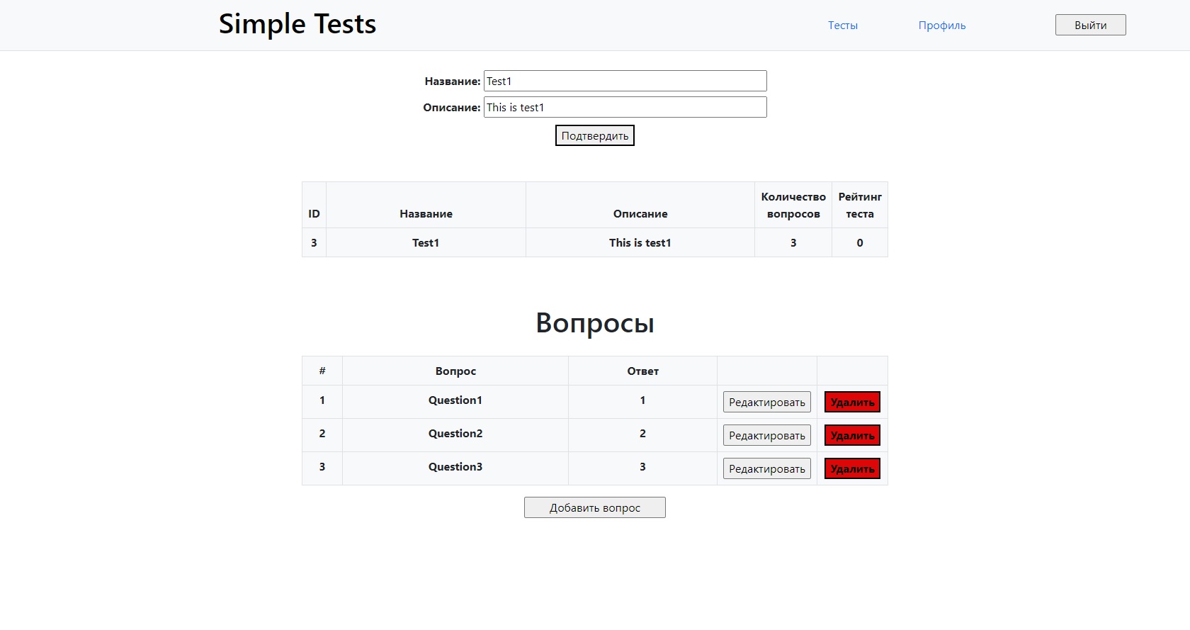 GitHub - qarasssiq/simple-tests: Веб-сайт для составления и прохождения ...