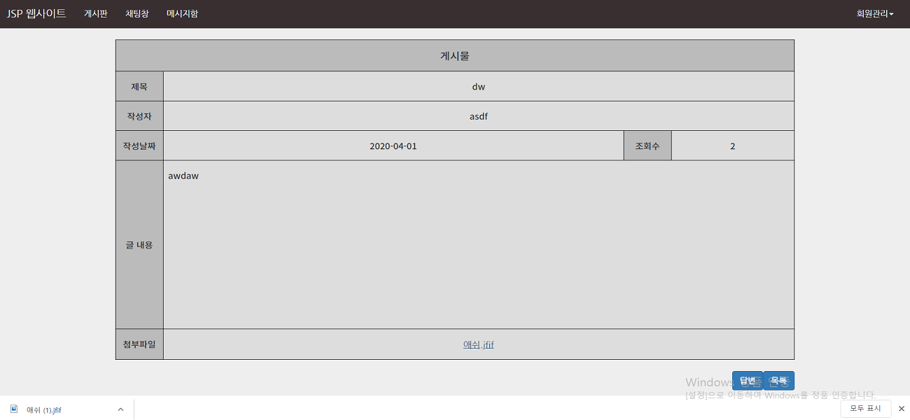 GitHub - Jin-Yeom/jspChatboard