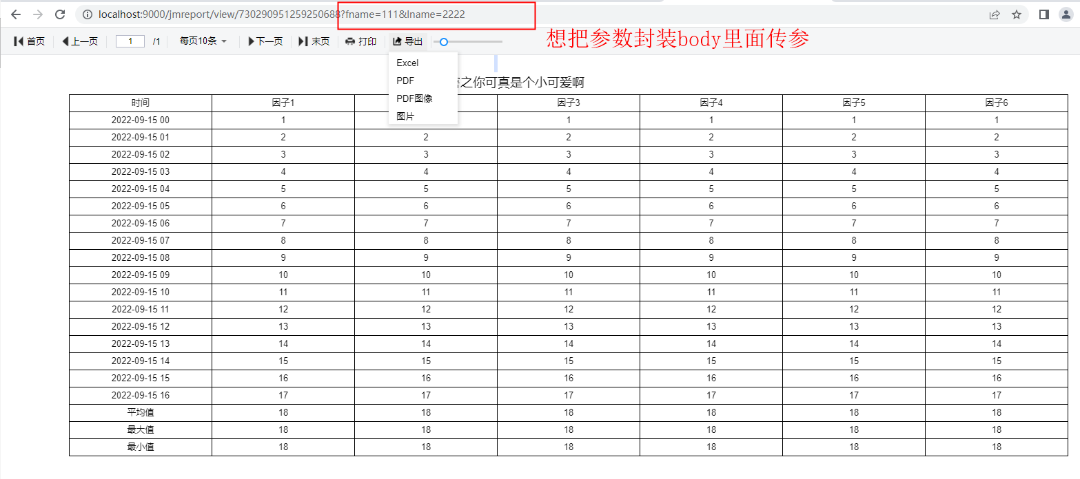 能否支持view接口的post传参 · Issue #1294 · jeecgboot/jimureport · GitHub