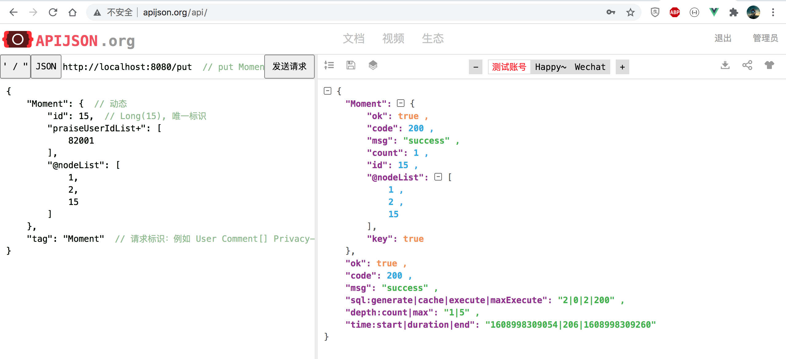 PUT请求中，远程函数参数错误 · Issue #141 · Tencent/APIJSON · GitHub