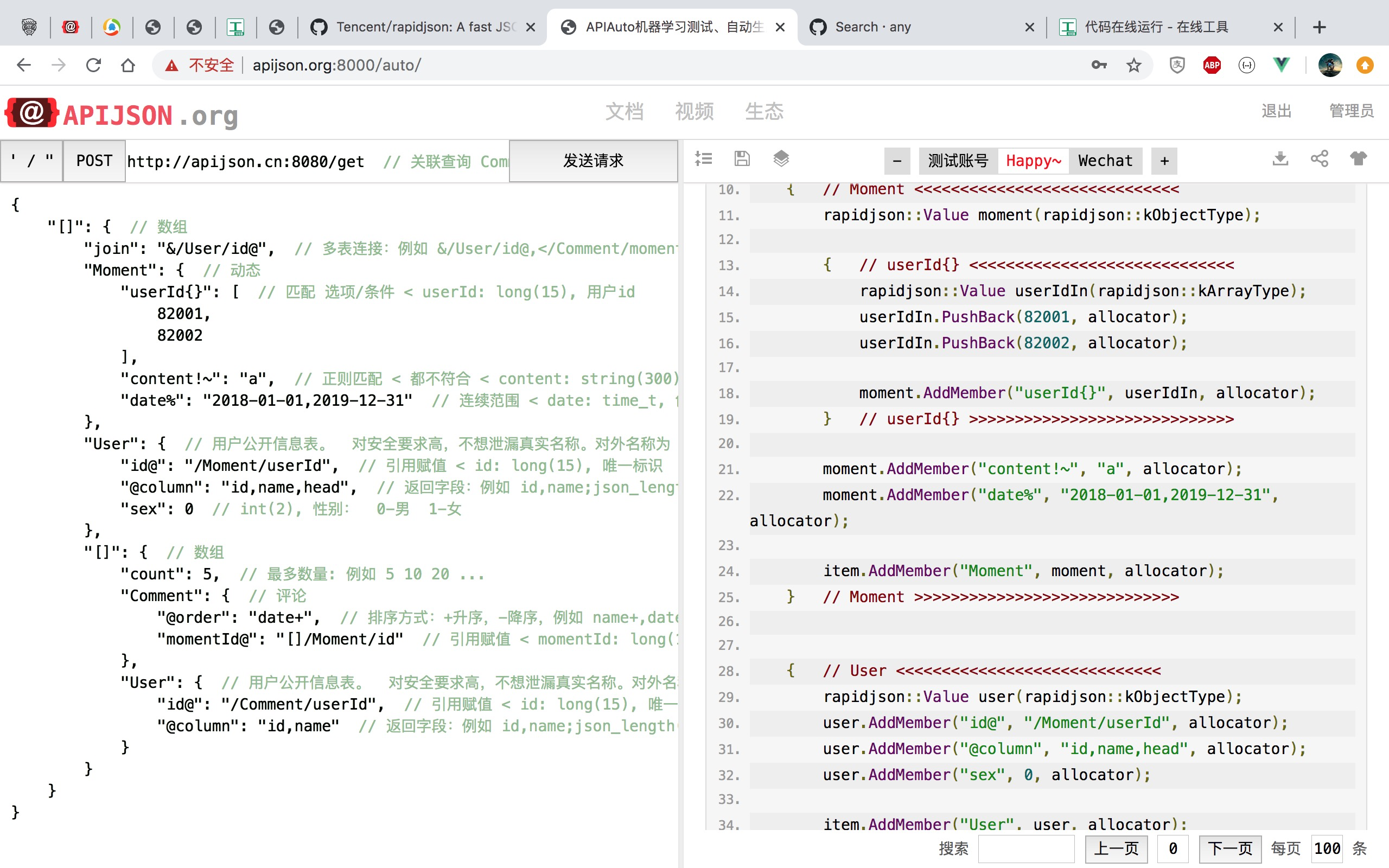🎉机器学习接口工具APIAuto已支持生成rapidjson的封装JSON,解析JSON代码 · Issue #1702 · Tencent ...