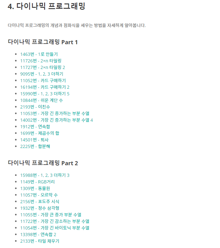 GitHub - jihong-yu/backjoon_preparation_for_codingTest: 백준 코딩테스를 위한 준비 ...
