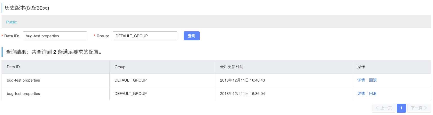 [Bug]编辑配置后历史版本显示错误，回滚后配置丢失 · Issue #434 · alibaba/nacos · GitHub
