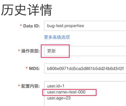 [Bug]编辑配置后历史版本显示错误，回滚后配置丢失 · Issue #434 · alibaba/nacos · GitHub