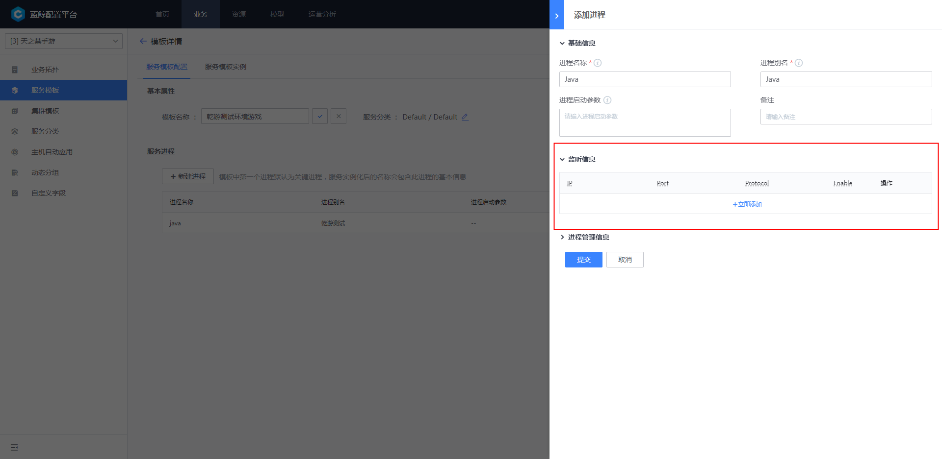 服务进程监听信息无法批量导入 · Issue #5945 · TencentBlueKing/bk-cmdb · GitHub