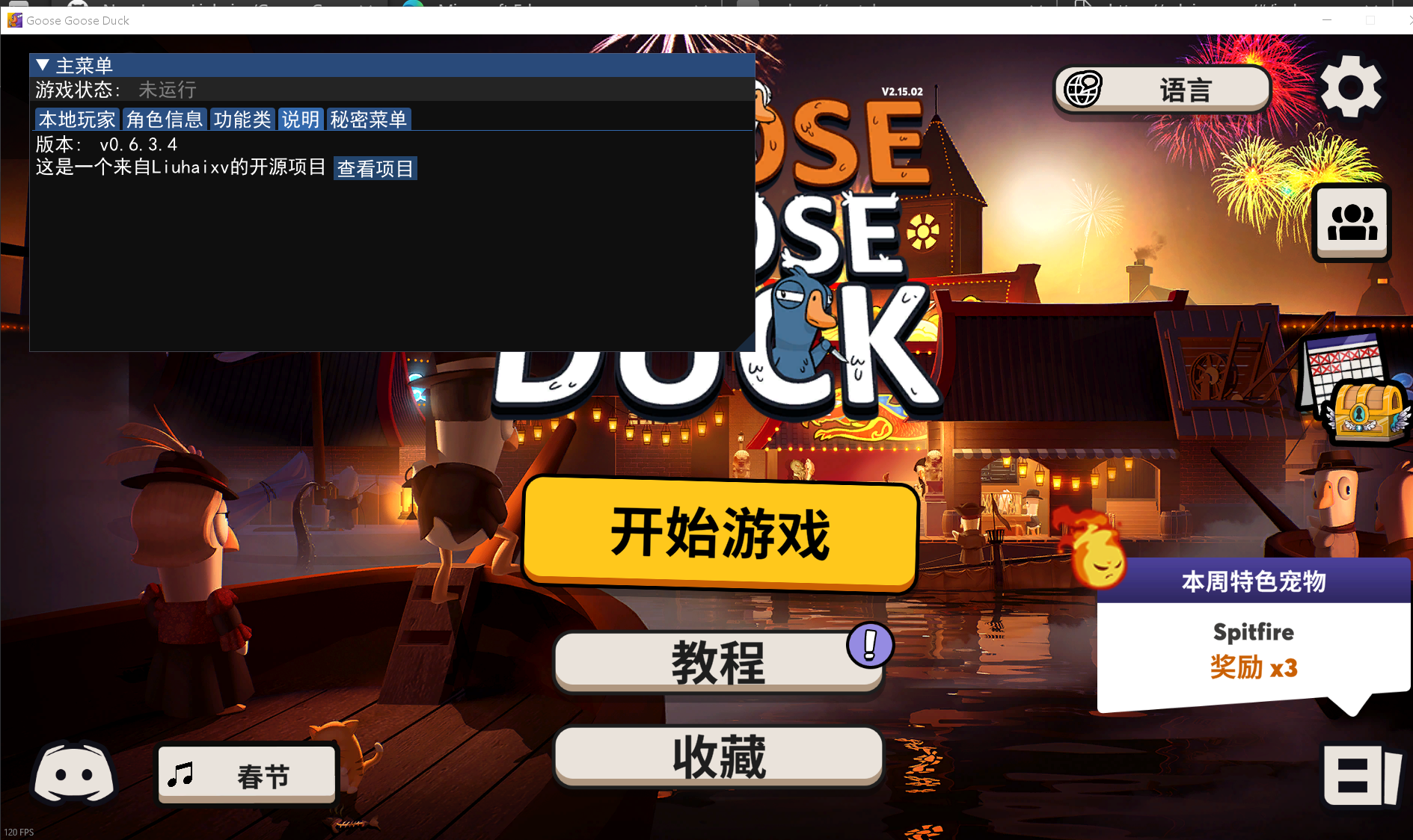 [BUG] x新版本游戏启动后获取不到运行状态 · Issue 135 · Liuhaixv/Goose_Goose_Duck_Hack · GitHub