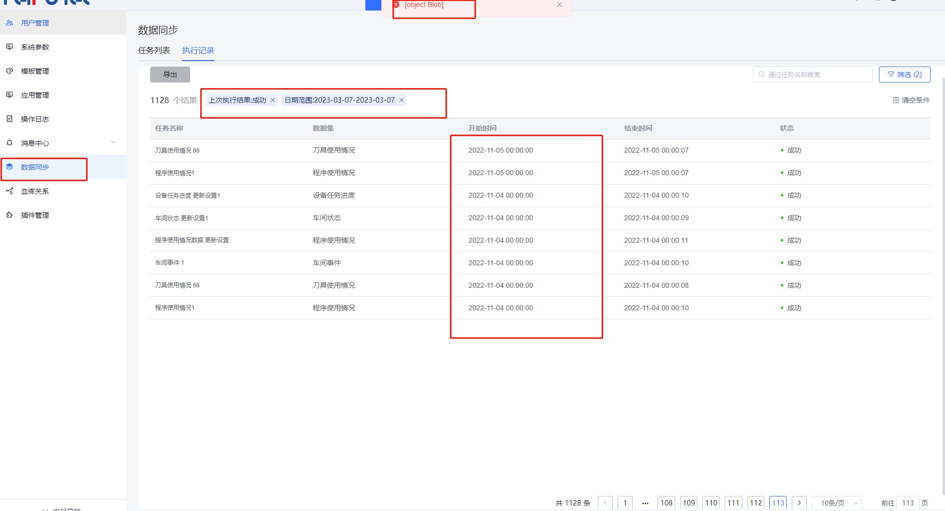 [Bug]数据同步执行记录导出功能，会报错空指针 · Issue #4708 · dataease/dataease · GitHub