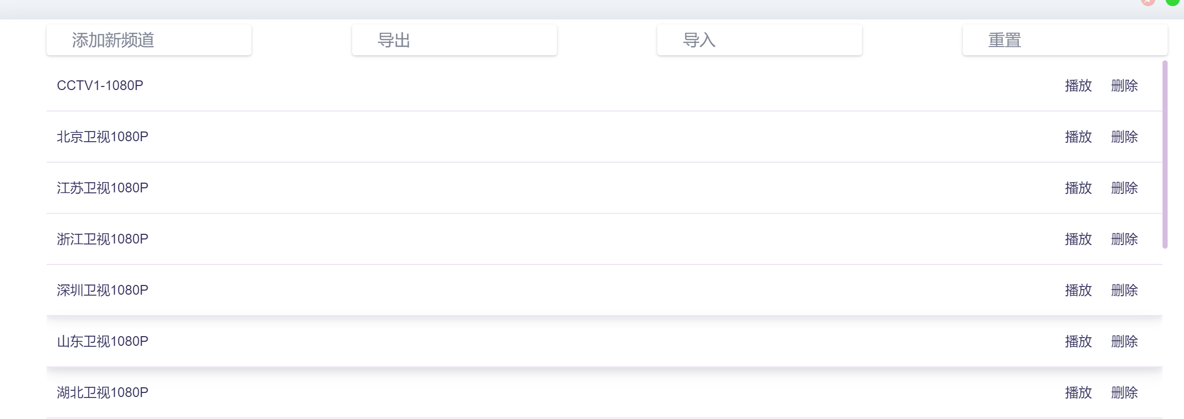 强烈建议加上直播源 · Issue #242 · Hunlongyu/ZY-Player · GitHub