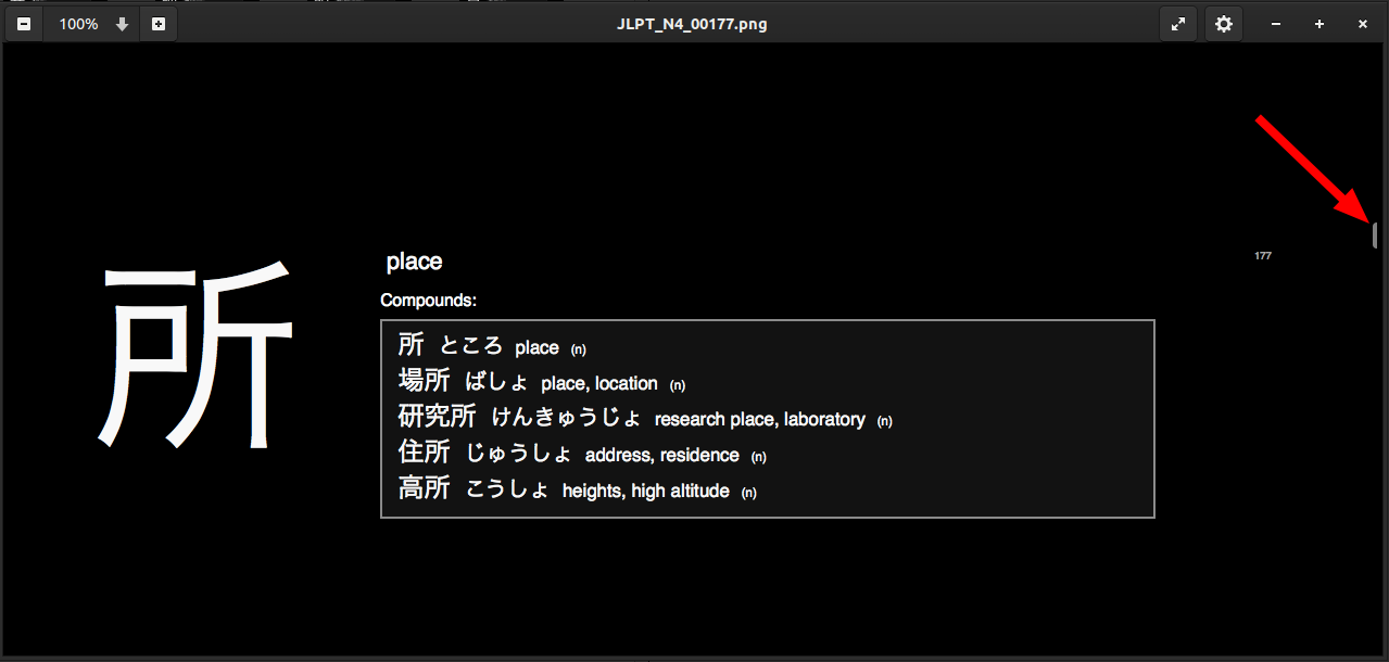 grey tab highlighted in JLPT_N4_00177.png