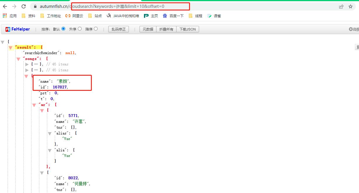 cloudsearch 分页问题 · Issue #1525 · Binaryify/NeteaseCloudMusicApi · GitHub