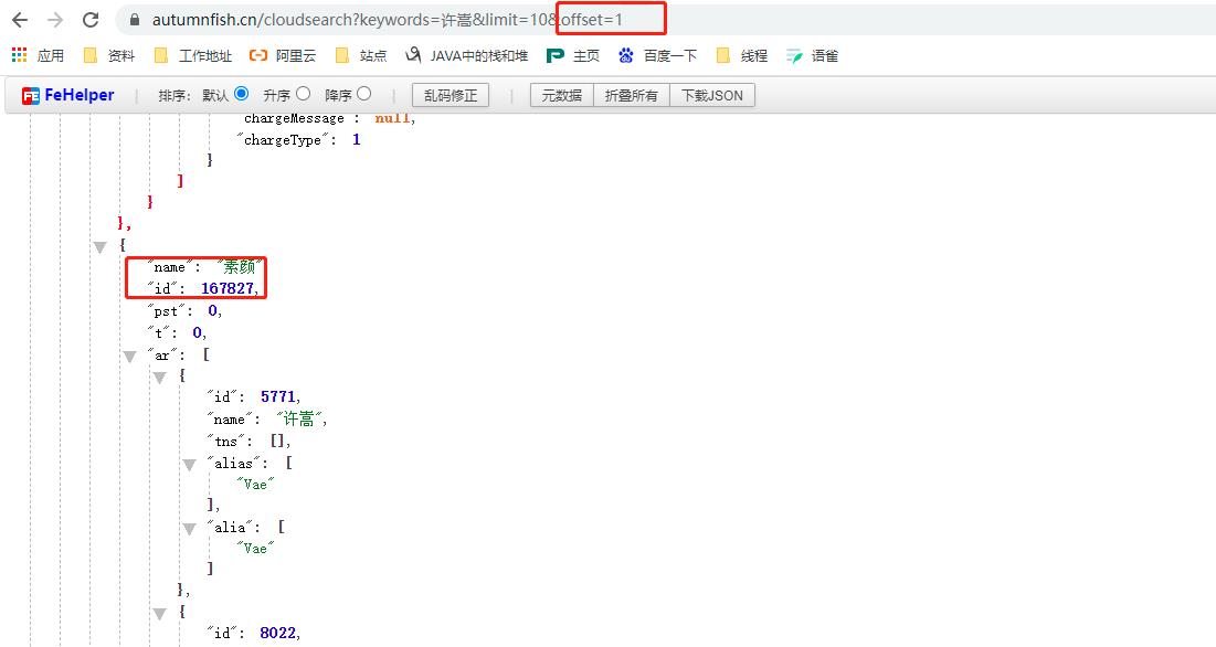 cloudsearch 分页问题 · Issue #1525 · Binaryify/NeteaseCloudMusicApi · GitHub