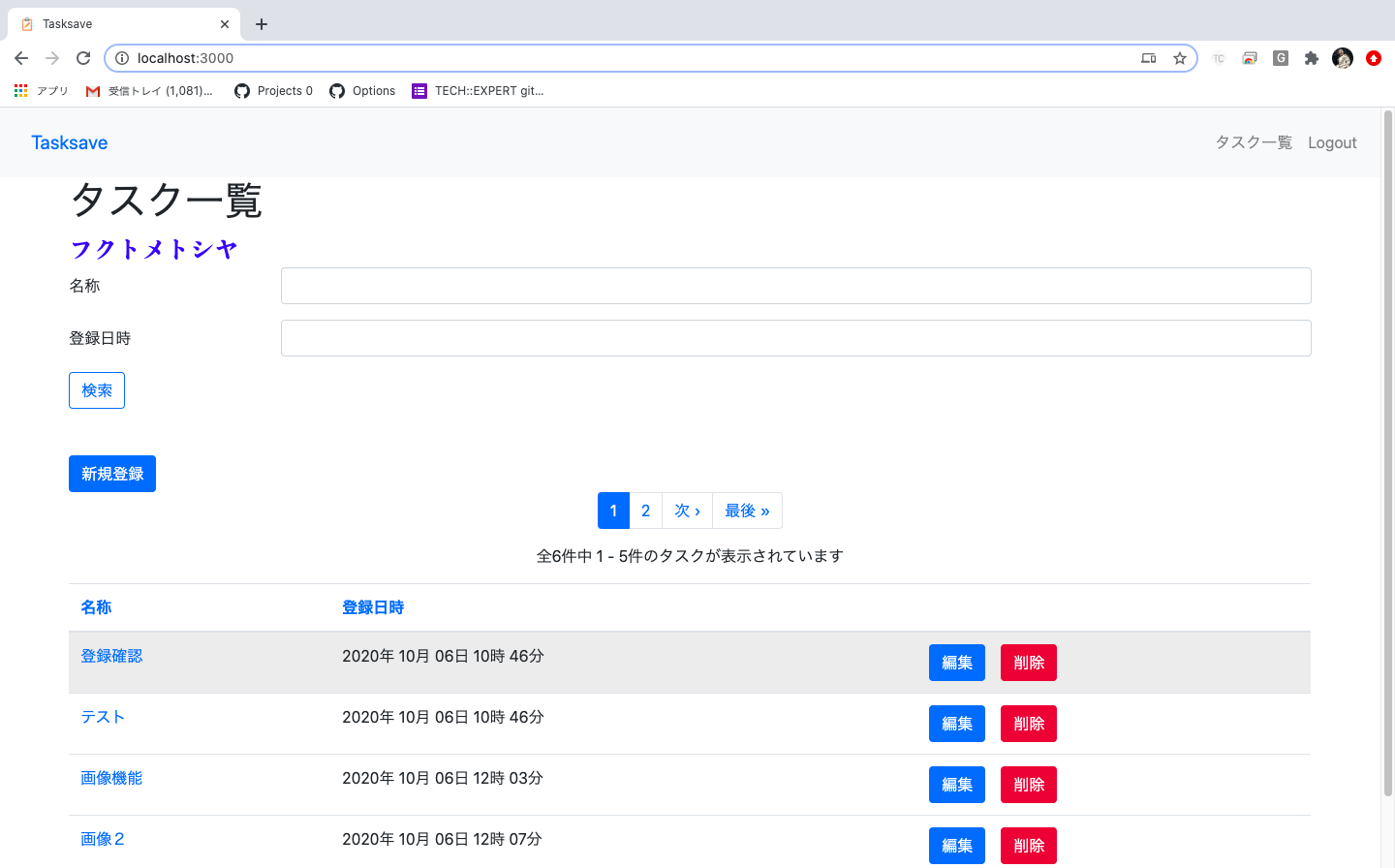 GitHub - toshi1048/tasksave