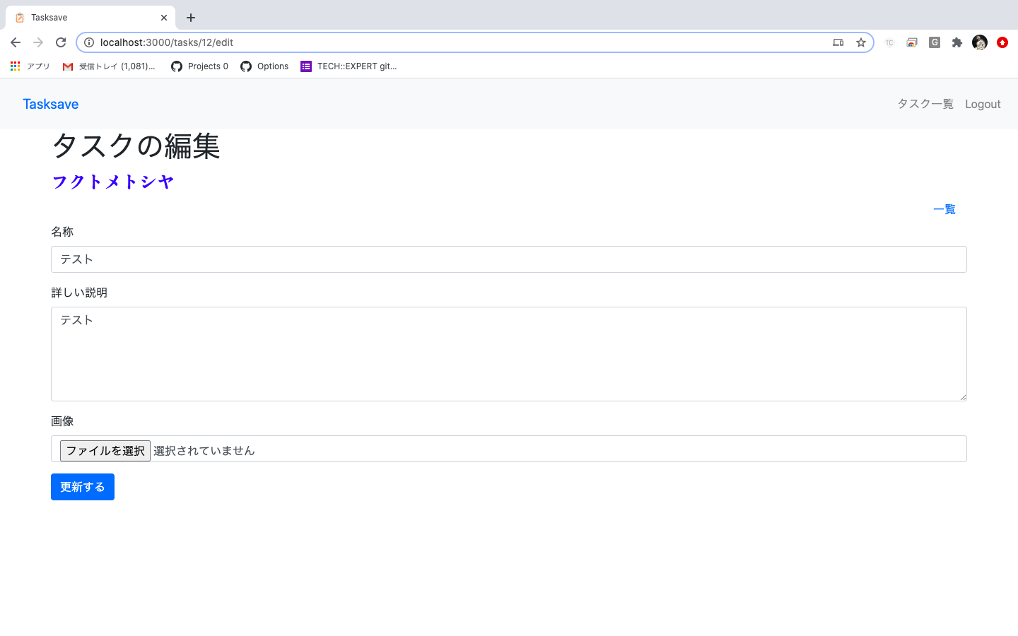 GitHub - toshi1048/tasksave