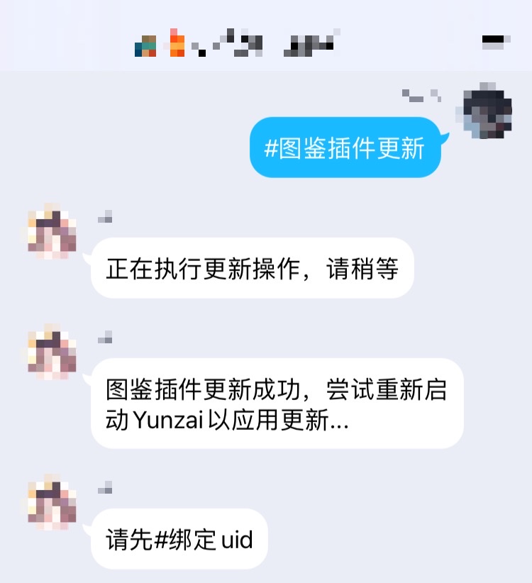 每次更新插件都提示请先#绑定uid · Issue #22 · ctrlcvs/xiaoyao-cvs-plugin · GitHub
