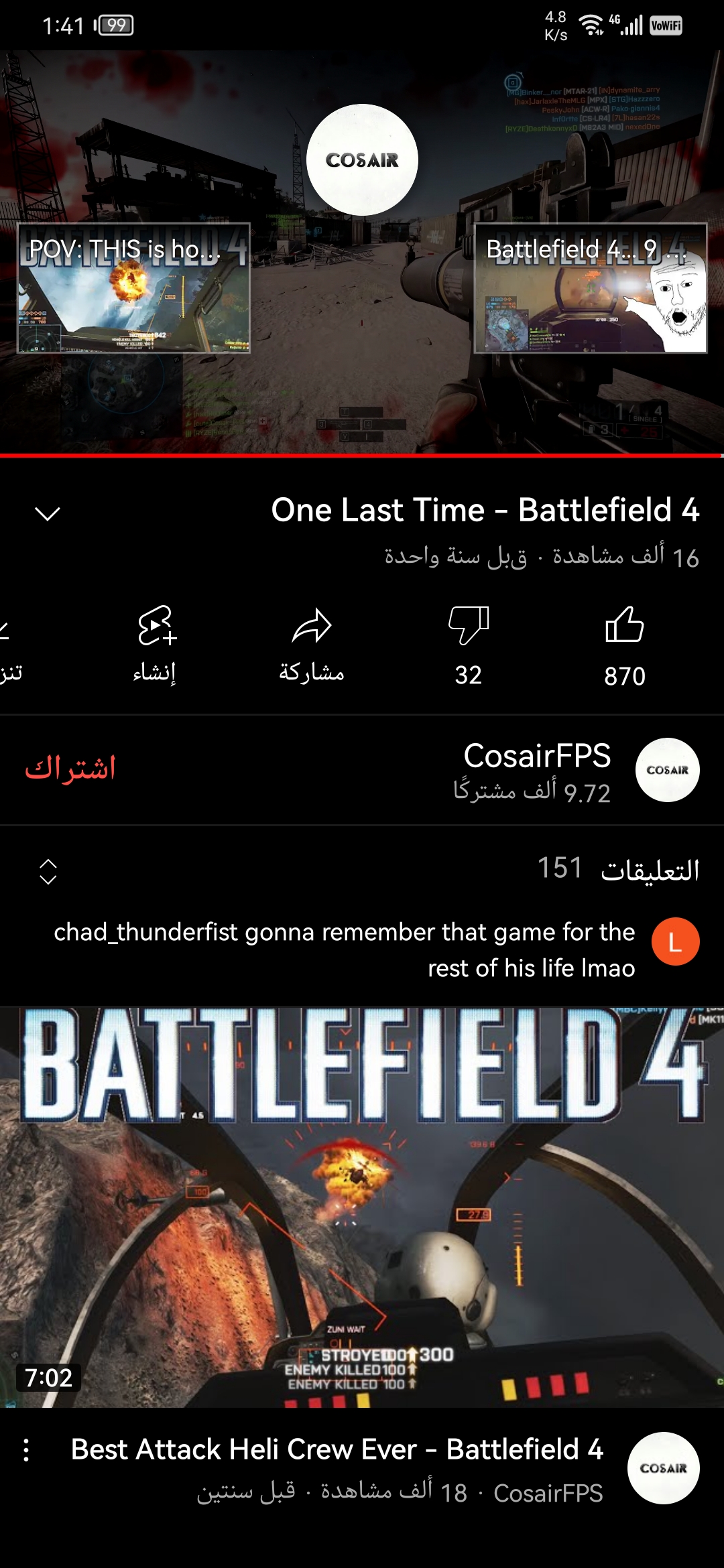 Screenshot_20220805_134106_app revanced android youtube