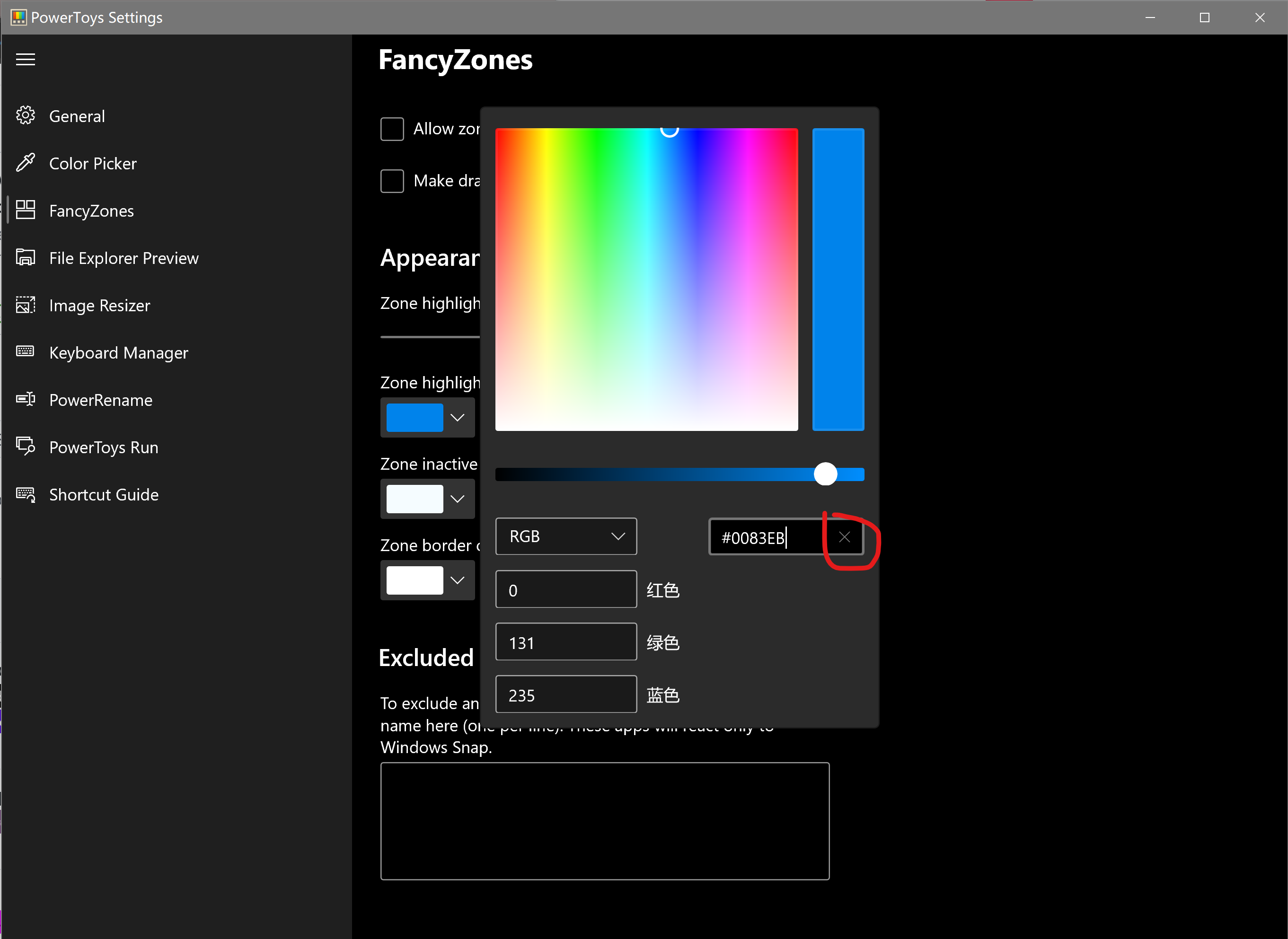PowerToys_FancyZones_issue
