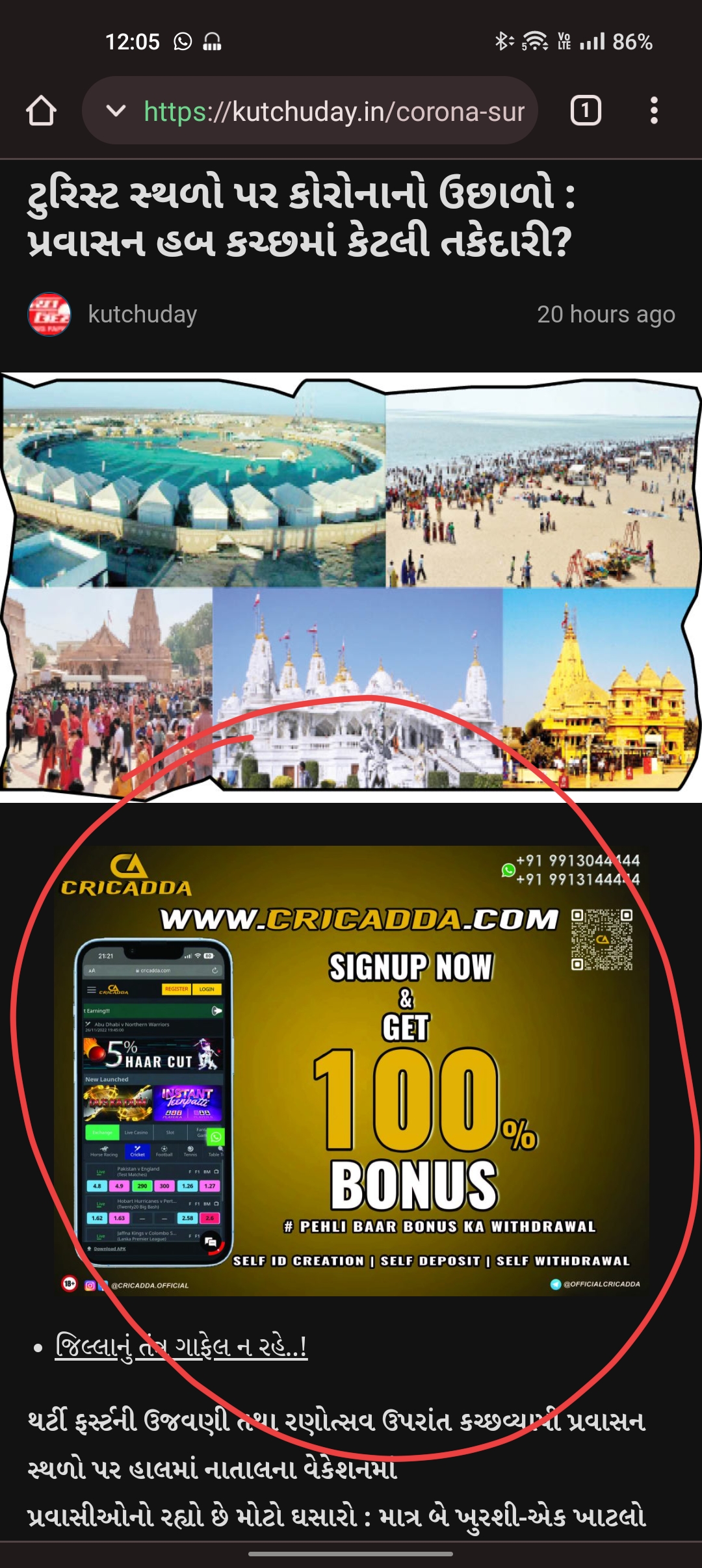 kutchuday.in · Issue 138490 · AdguardTeam/AdguardFilters · GitHub