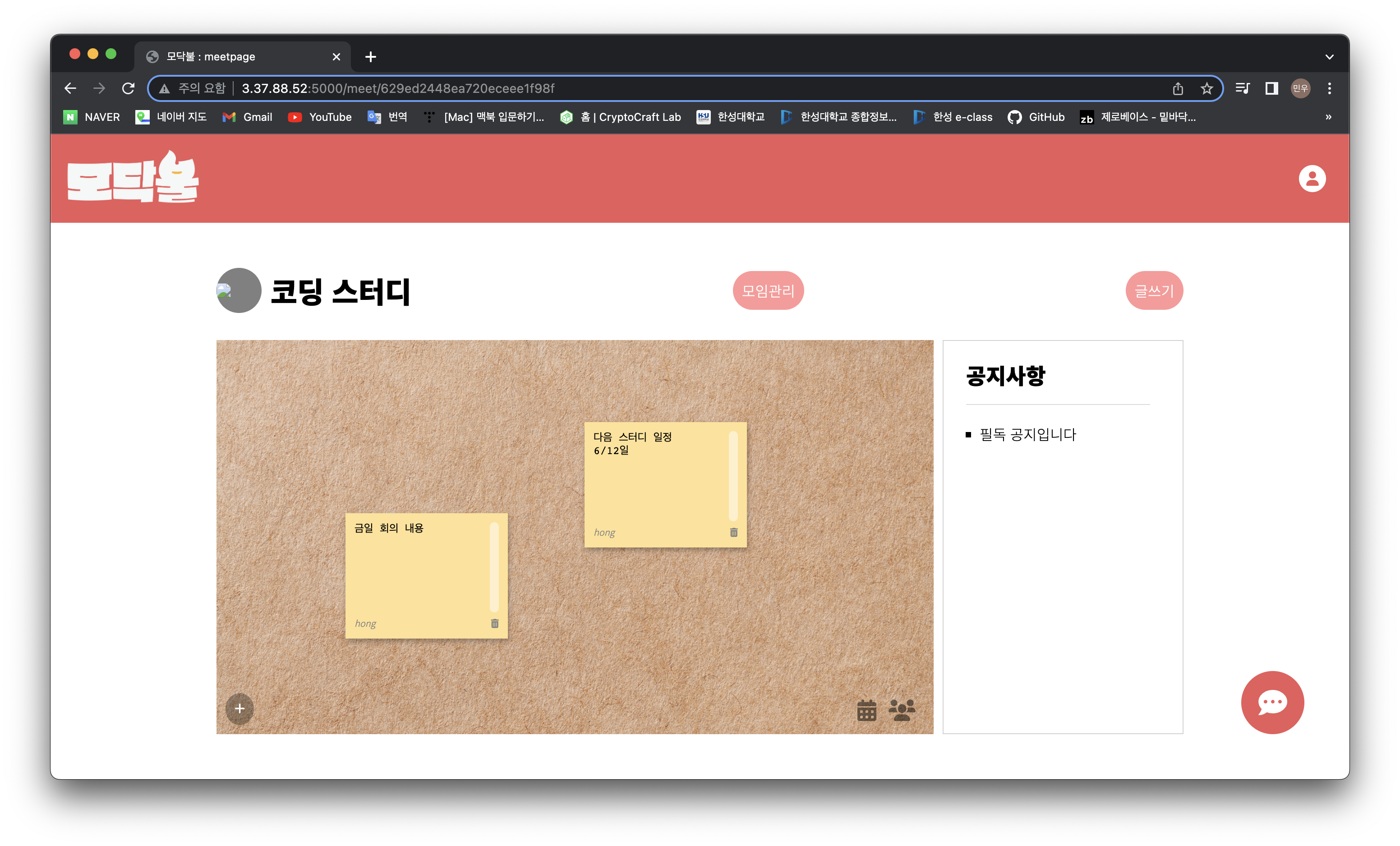 GitHub - Modakbul-Project/Main