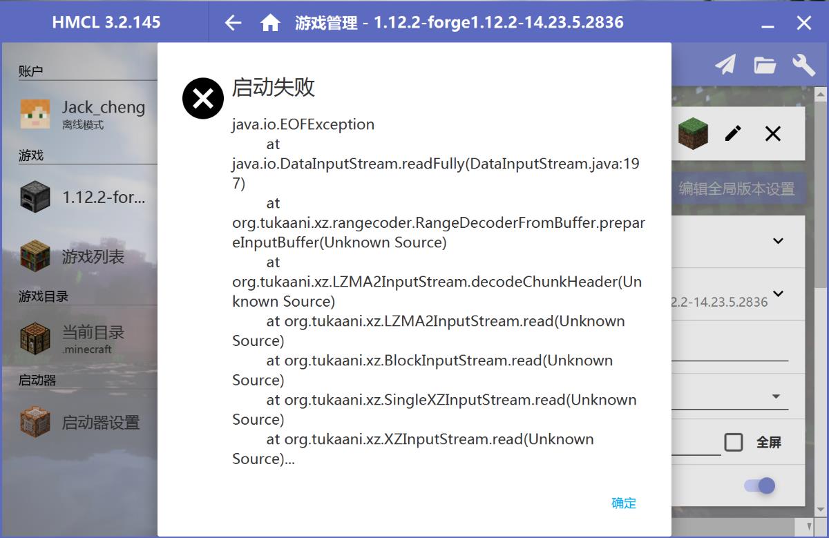 游戏启动的库导入错误 · Issue #660 · HMCL-dev/HMCL · GitHub